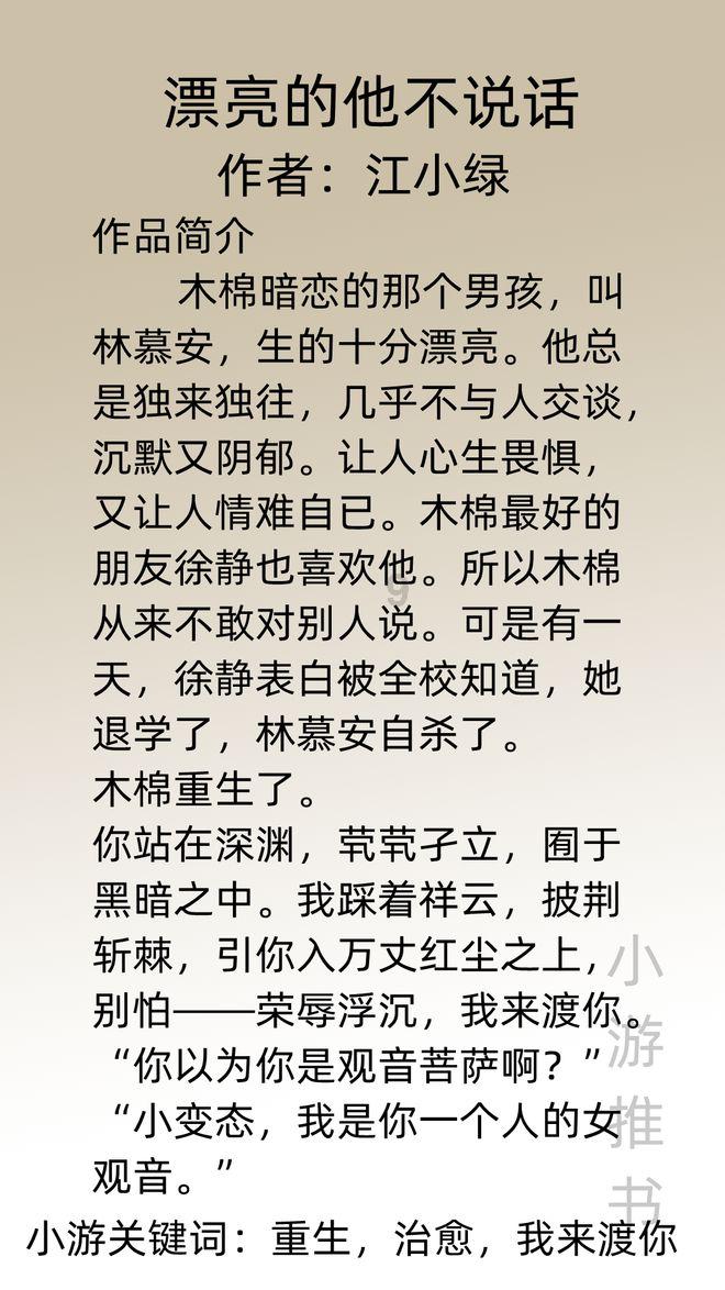 拯救受伤的男人